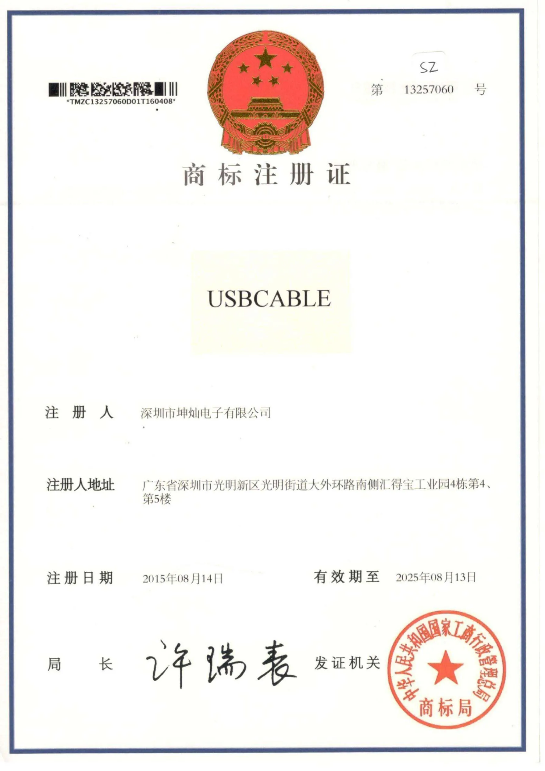 USBCABLE
