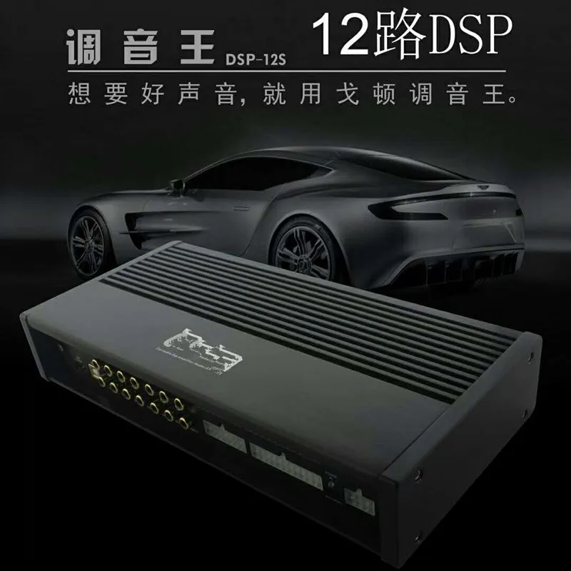 Новый 12-канальный DSP автомобильный аудио усилитель 8in 12 out для США