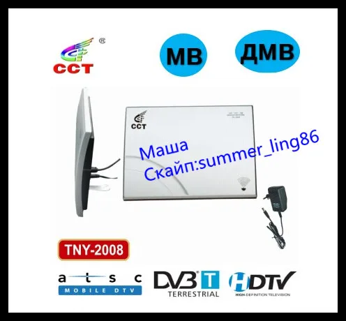 ТЕЛЕВИЗИОННАЯ АНТЕННА КОМНАТНАЯ АКТИВНАЯ ПАНЕЛЬНАЯ С БЛОКОМ ПИТАНИЯ УСИЛИТЕЛЕМ