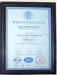 Hangzhou Hs Magnetics Co., Ltd.