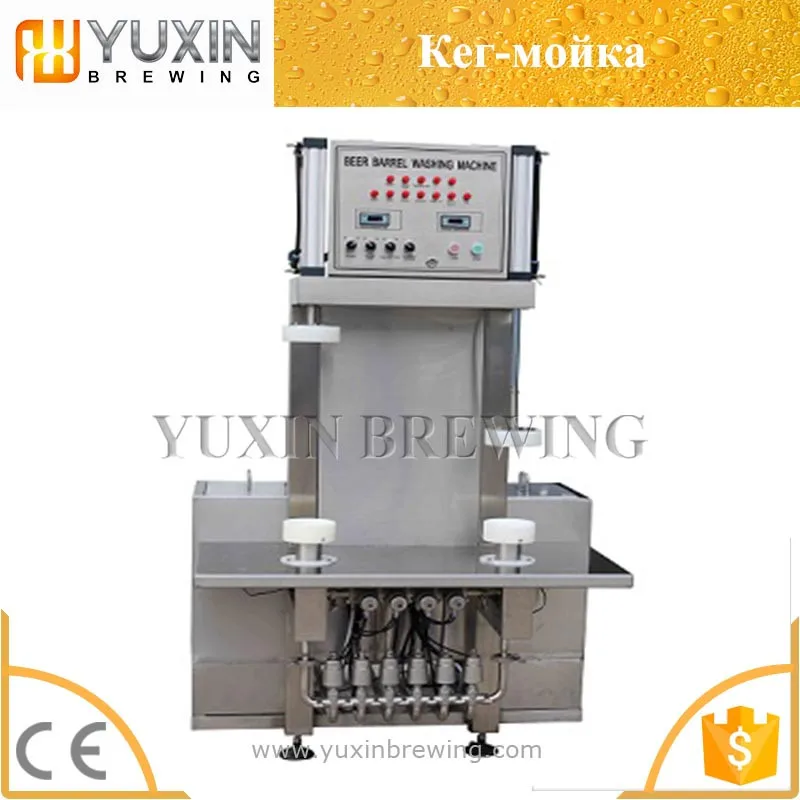 Micro brewery used beer keg washer