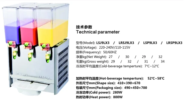 9L Juice Making Machine/juice Maker /juice Dispenser Parts for Sale