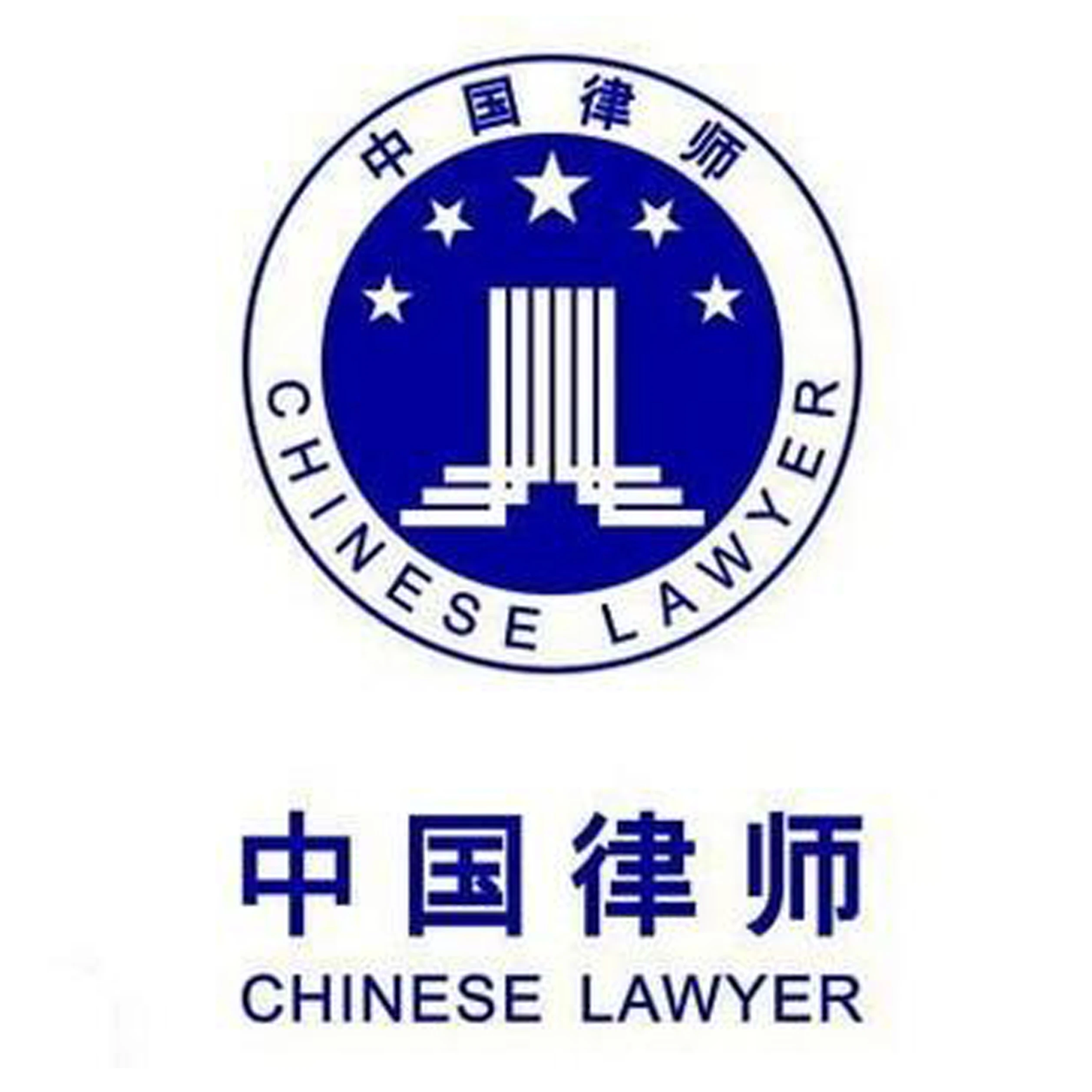 china lawyers offer legal service on business disputes