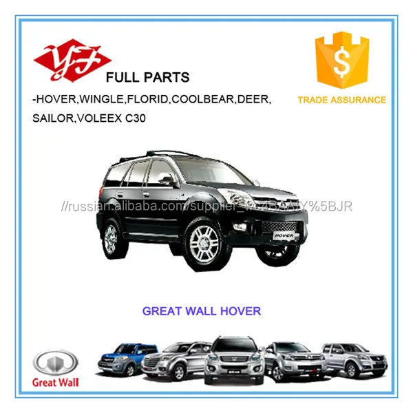 2915100-K00-A1 для Great Wall Hover амортизатор