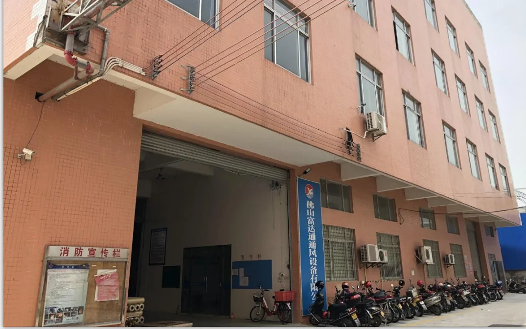Foshan Fudatong Ventilation Co., Ltd. 1