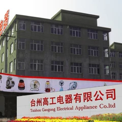 Taizhou Gaogong Electrical Appliance Co., Ltd. 2