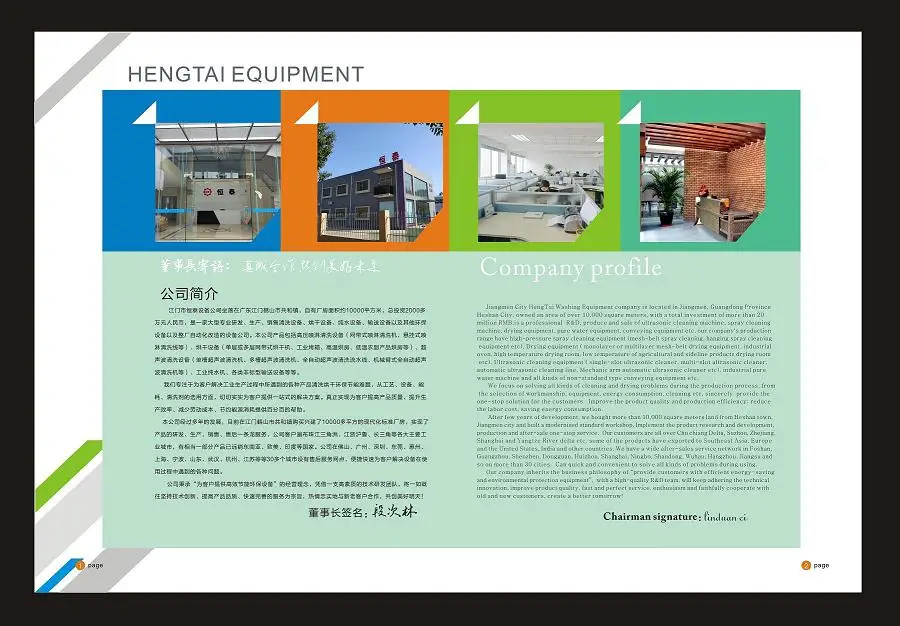 Jiangmen Hengtai Cleaning Equipment Co., Ltd.