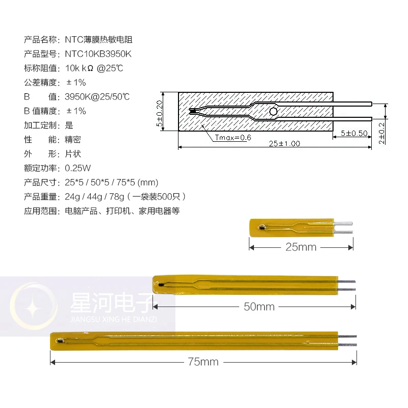 Ultra Thin 10K Thermistor - B3950 NTC