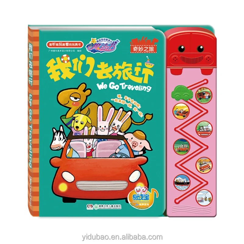 Электронная цветная книга со звуком на английском языке для обучения детей