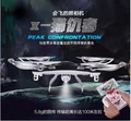 2016 Large aeria WIFI FPV RC Quadcopter Helicopter can With 2 0MP wifi Camera 2 4G