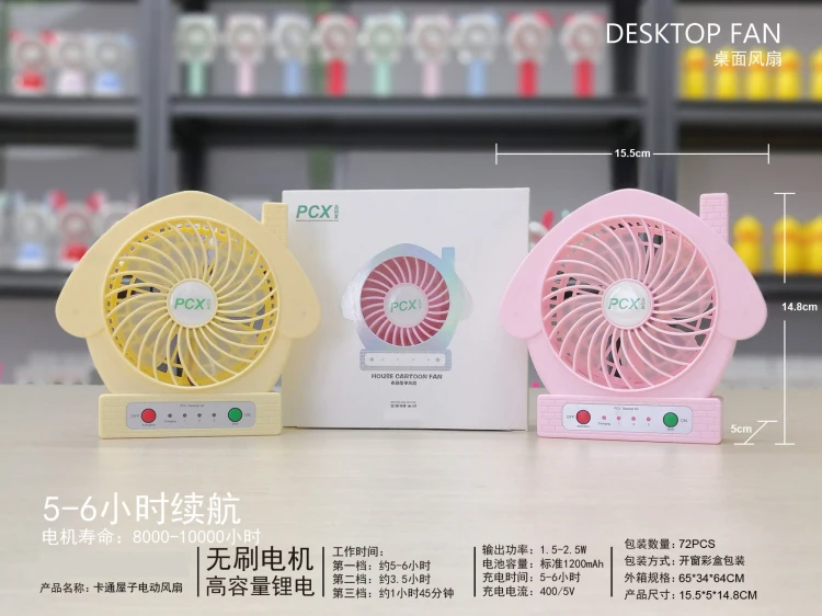 Детские летние игрушки дом мультфильм электронный вентилятор три переключения передач красочные огни Настольный вентилятор