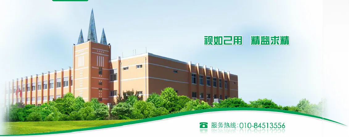Tianxinfu(bejing)medical Appliance Co., Ltd. 1