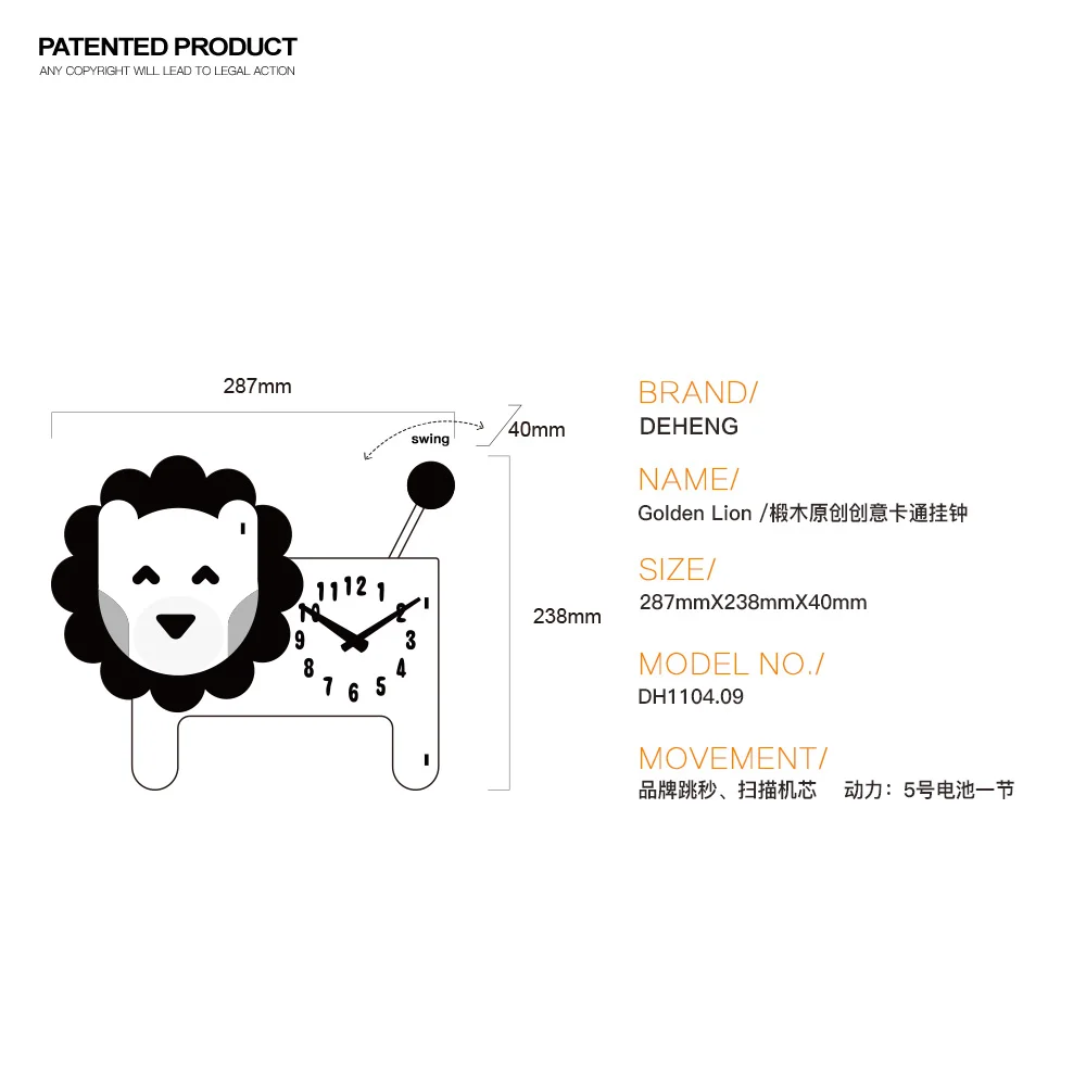 Fancy Design lion Shape Cartoon Style  Pendulum Movement  Wooden Wall Clock for Kids Room Decoration