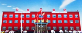 Jinan Huafu Forging Joint-Stock Co., Ltd. 1