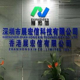 Shenzhen Zhanhongxin Technology Co., Ltd. 3