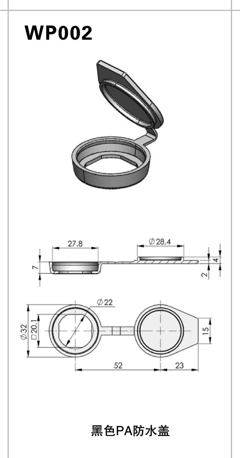 Wp002 Custom Black Plastic Dust Proof And Waterproof For Lock Dust