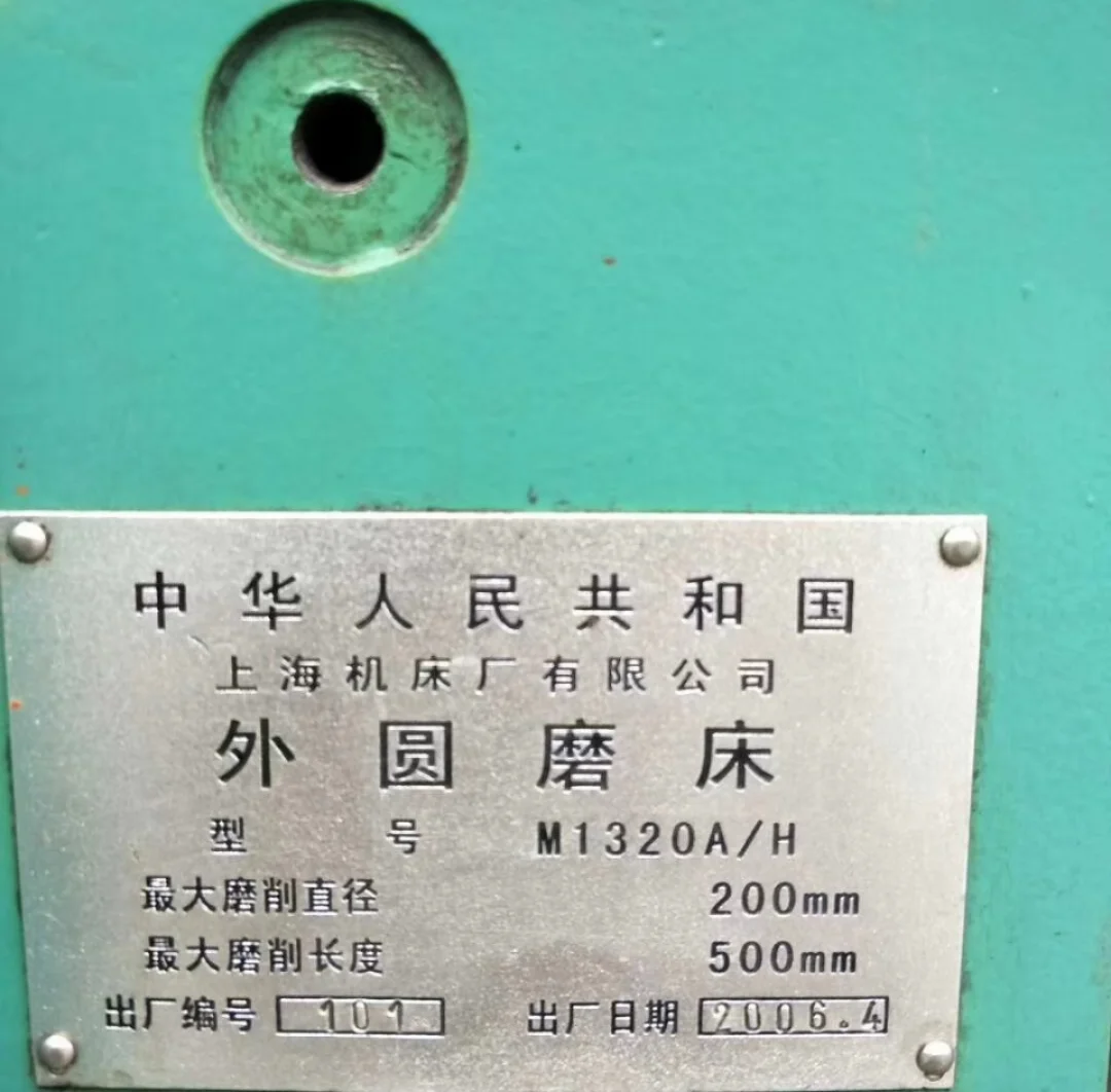 Используется цилиндрический шлифовальный станок 200*500 мм
