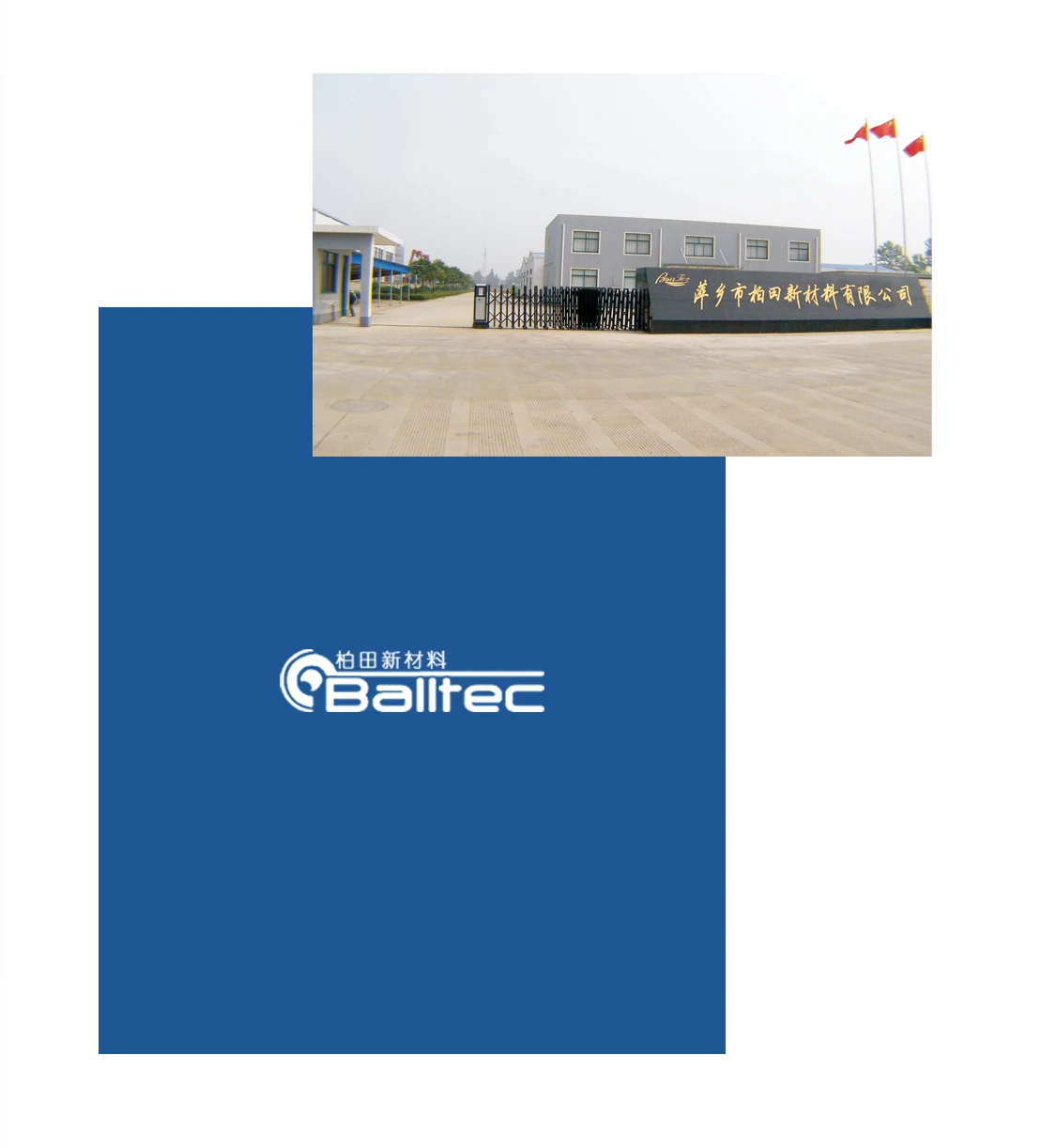 Pingxiang Baitian New Materials Co., Ltd.
