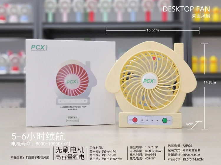 Детские летние игрушки дом мультфильм электронный вентилятор три переключения передач красочные огни Настольный вентилятор