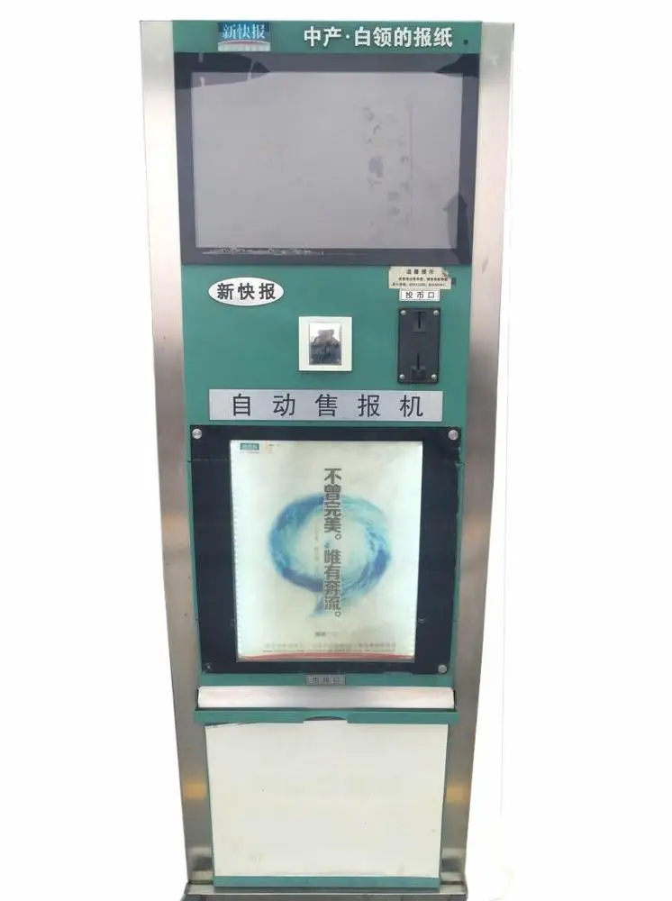 2017 Newspaper Vending Machine with ROHS Certificate and CE
