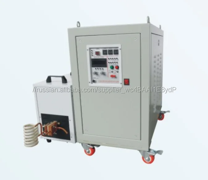 Высокая Частота Индукционного Нагрева Машины (HF-15A)