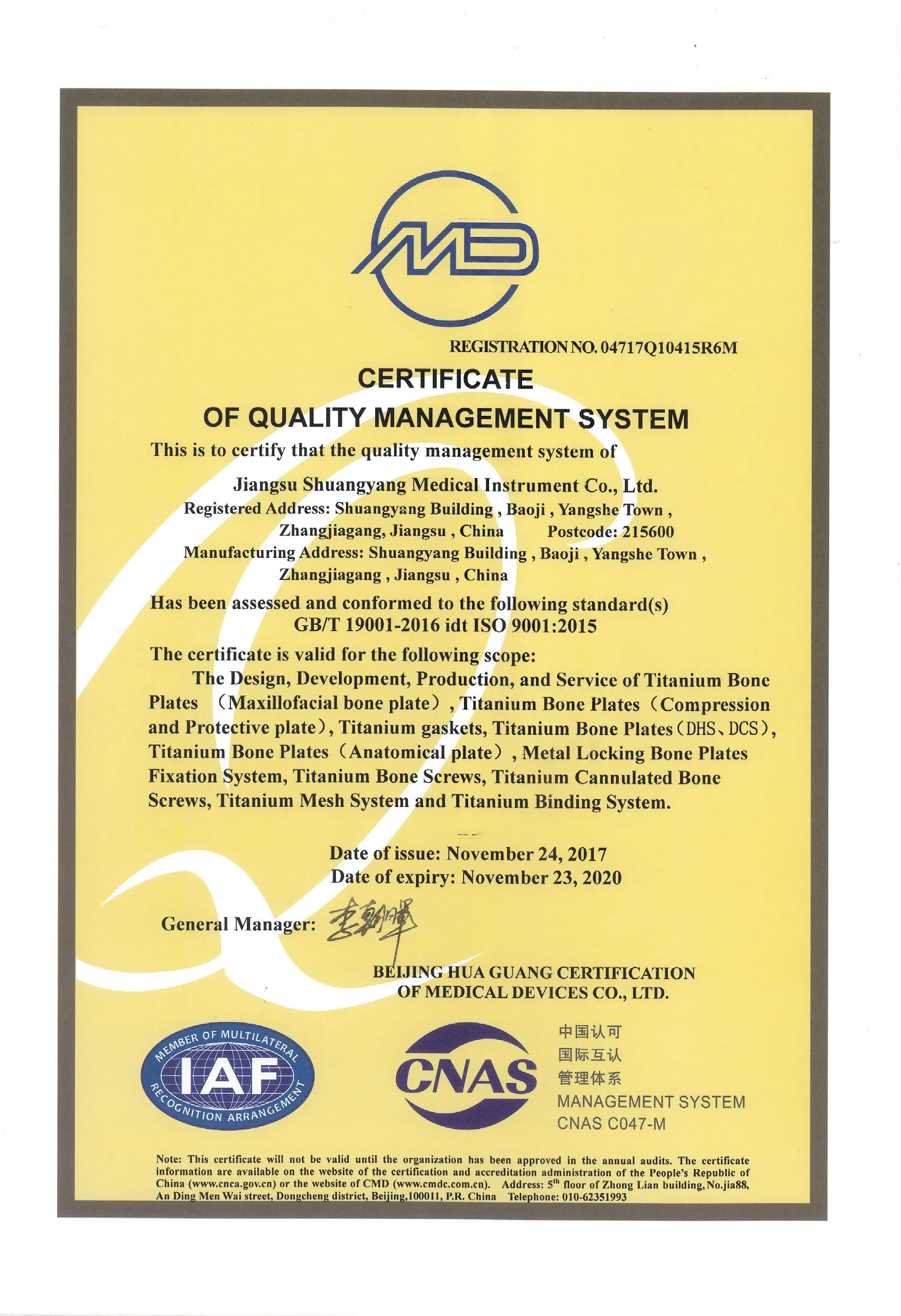 ISO9001 2015