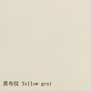 Yellow Fabric