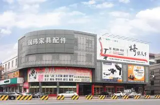 Foshan Danway Furniture Accessories Co., Ltd. 1