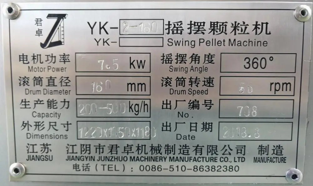 
Осциллирующий гранулятор типа YK для влажной грануляции 