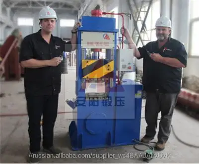 Специальный гидравлический пресс для кузнецов и ножовщиков малогабаритной ковки / кузнечный