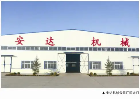 Anyang County Anda Machinery Co., Ltd. 2