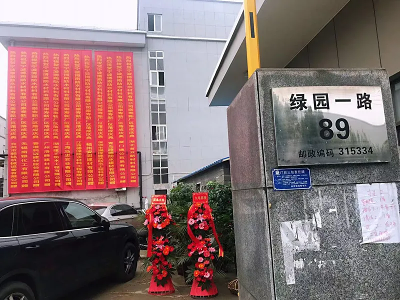 Ningbo Boyu Waterproof Material Co., Ltd.