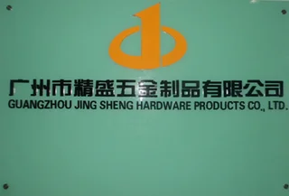 Guangzhou Jingsheng Hardware Products Co., Ltd.