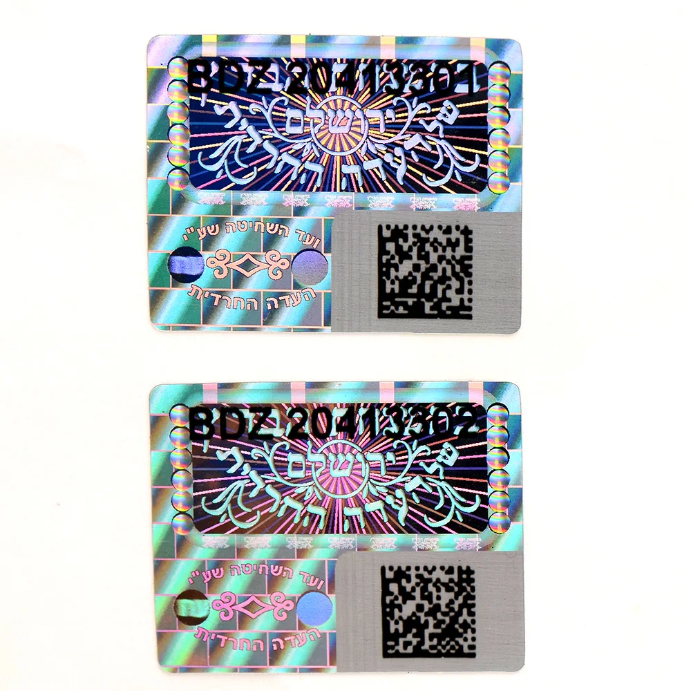 Голографический пароль. Голографические наклейки QR код. Голографическая наклейка 3д. Принтер для печати голографических наклеек. Печать с голограммой серебряная