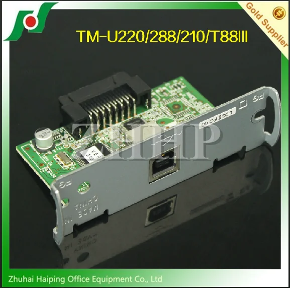 tm u220 usb