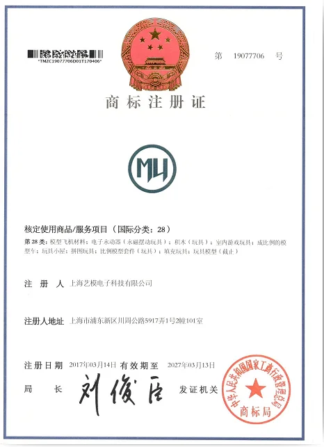 MY Brand Certificate