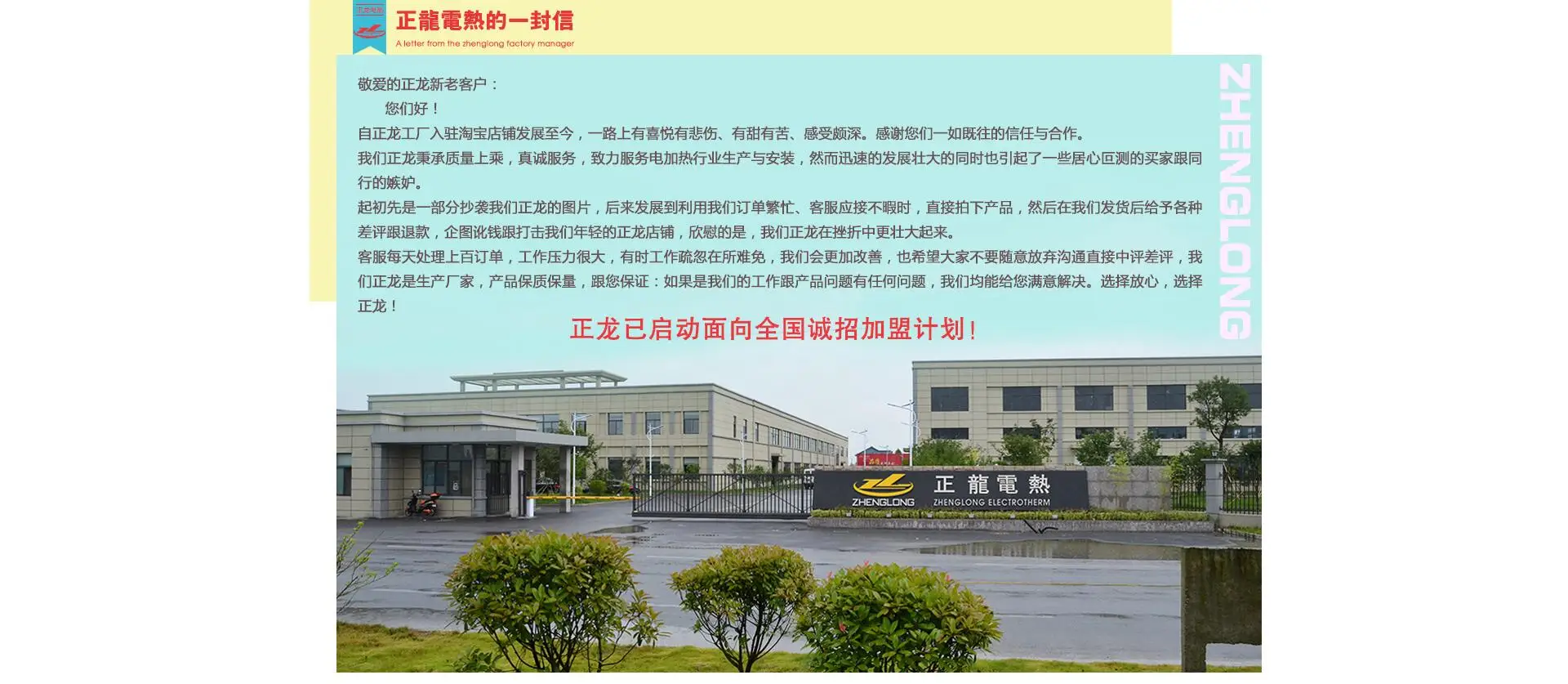 Dongtai Zhenglong Electric Equipment Factory