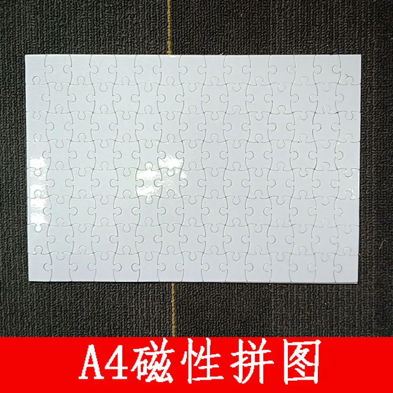 Sublimation Puzzle 120PCS