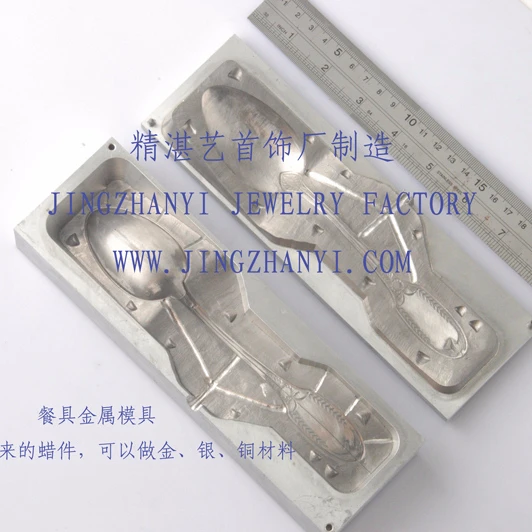 Ювелирные изделия Jingzhanyi дизайн и производство посуды металлическая алюминиевая форма в виде ложек изготовление на