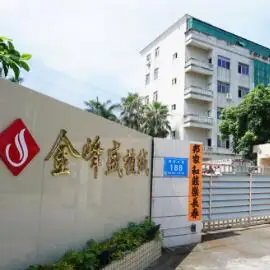 Shenzhen Jinfengsheng Flocking Products Co., Ltd. 2