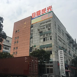 Fuzhou Moons Reflection Co., Ltd. 1