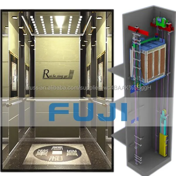 Бренд Fuji Лифт с Машинным отделением