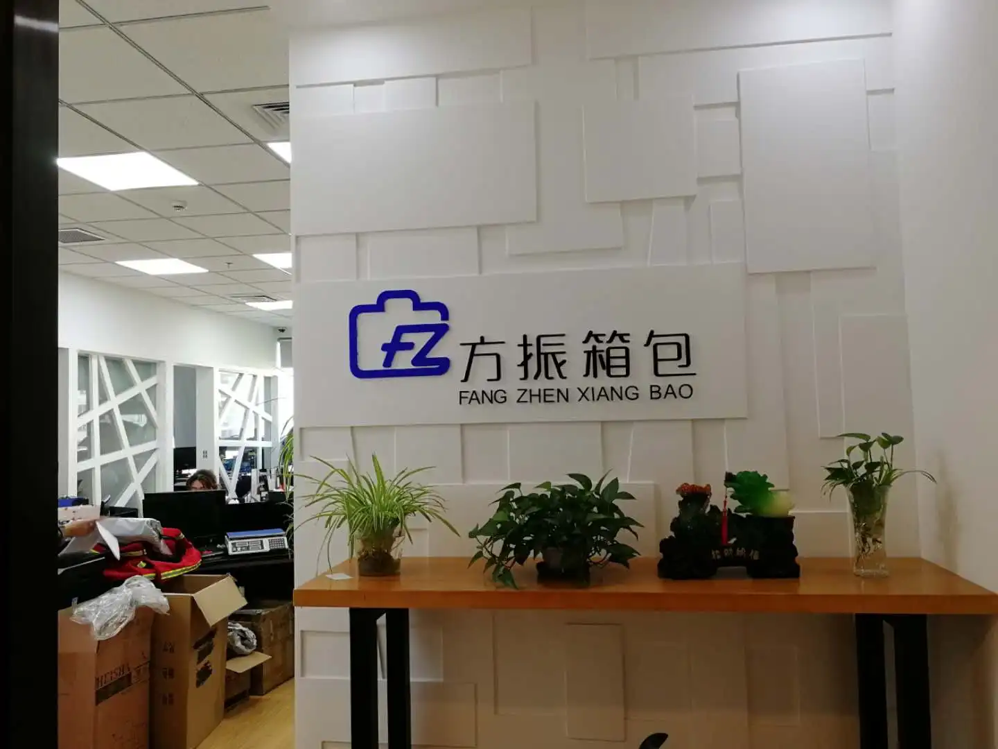 Shanghai Fangzhen Bag Co., Ltd. 1