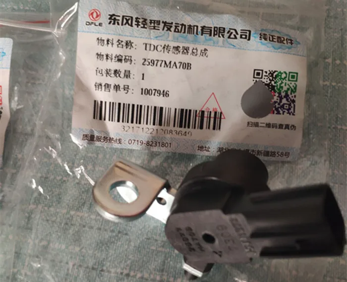 Zd30 엔진 크랭크 축 Position Sensor 25977ma70b/25977ma70b/9111535530 Buy