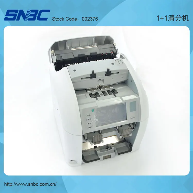 SNBC BNE-S110 Automatic Banknote Sorter, Cash Sorter, Cheque Printer 1 Pocket