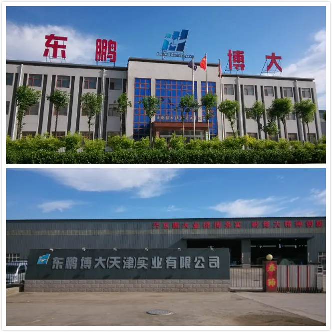 DongPengBoDa (Tianjin) Industrial Co., Ltd. 3