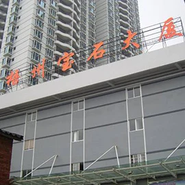 Wuzhou Hanyu Jewelry Co., Ltd. 3