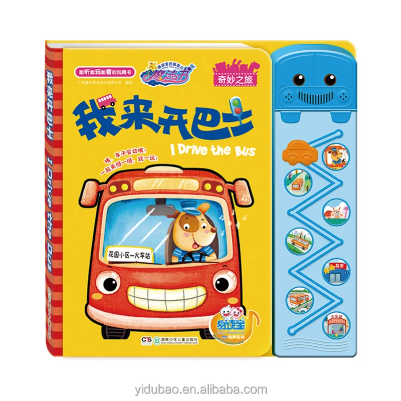 Электронная цветная книга со звуком на английском языке для обучения детей