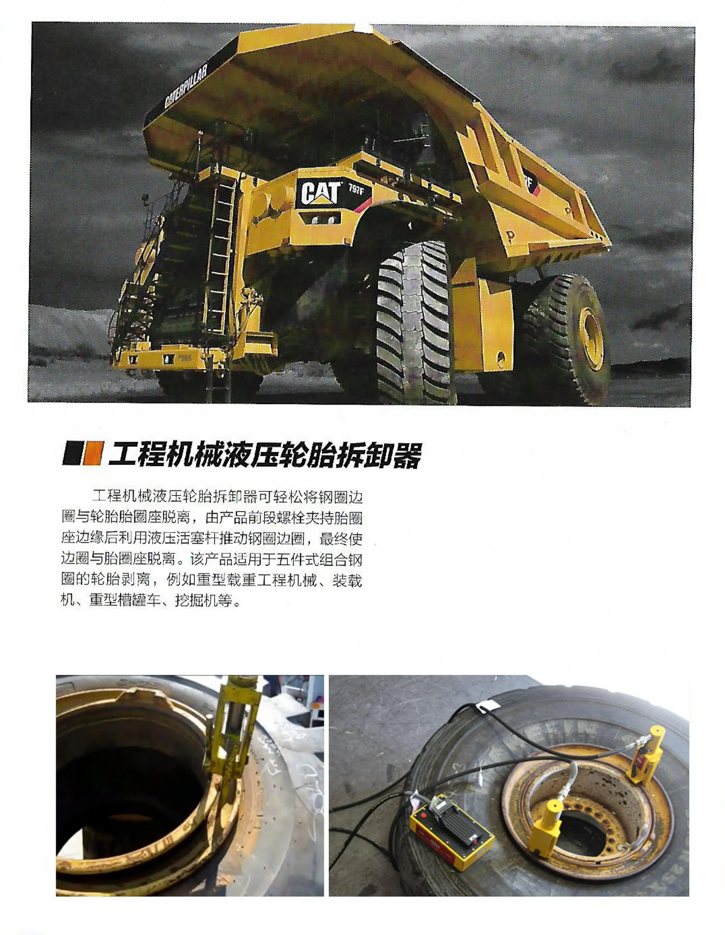 Гидравлический шарик