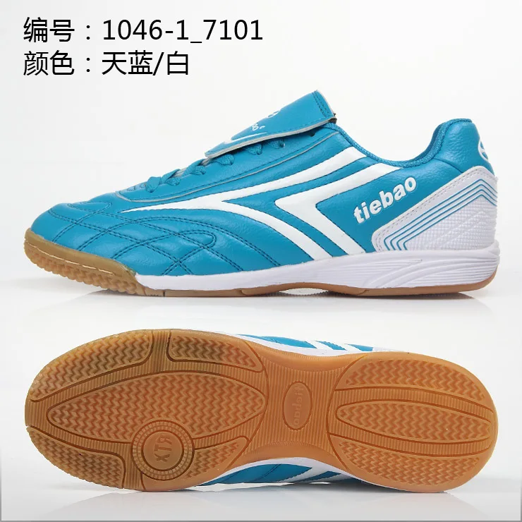 Flat Sole Indoor Football Soccer Shoes 